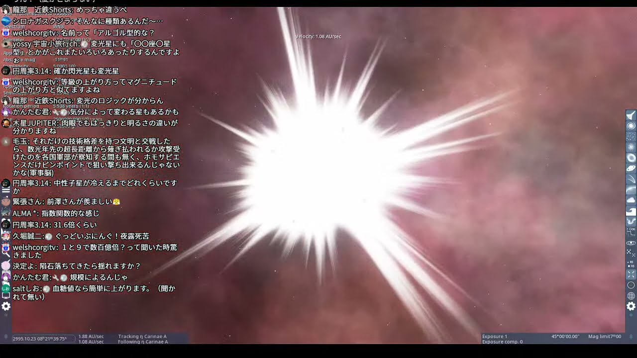 21万人記念宇宙トークライブ【第134回 宇宙ヤバイchライブ】