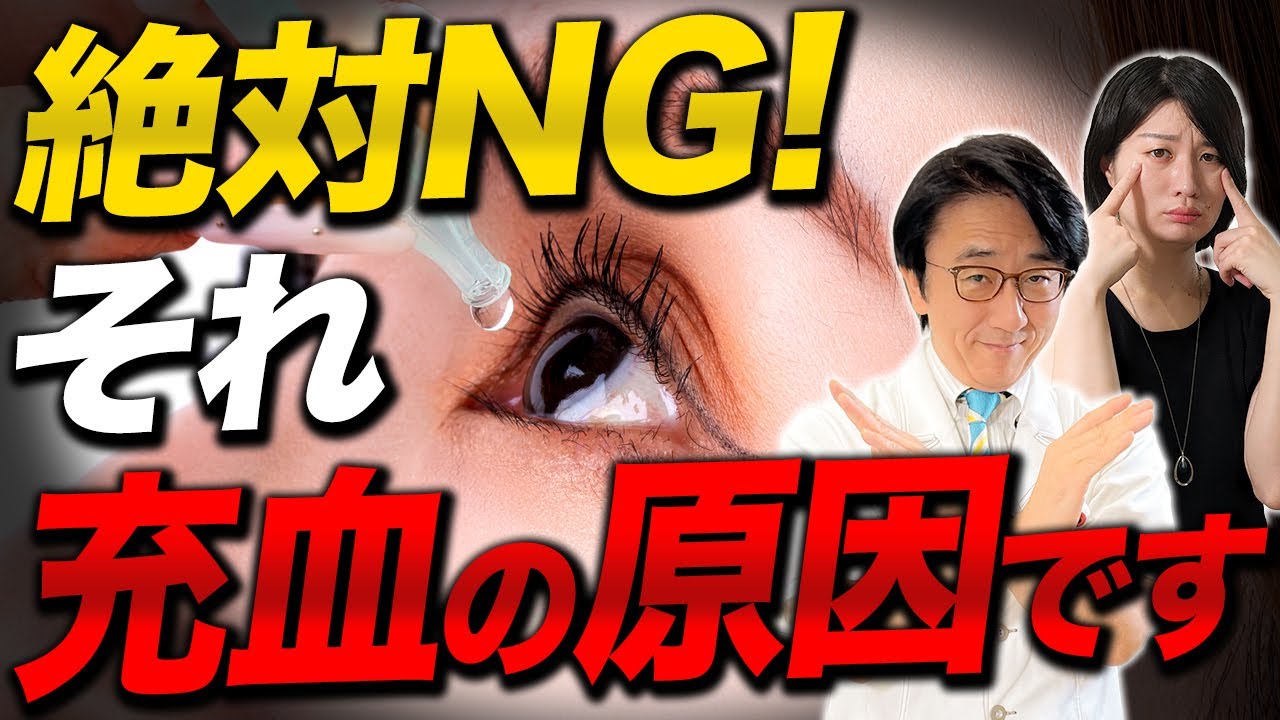いつまでも綺麗な目でいたい人必見！コレ気をつけないと目がどんどん衰えます！