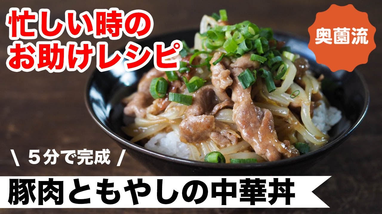 包丁いらず、お財布にも身体にも優しい中華丼の作り方。