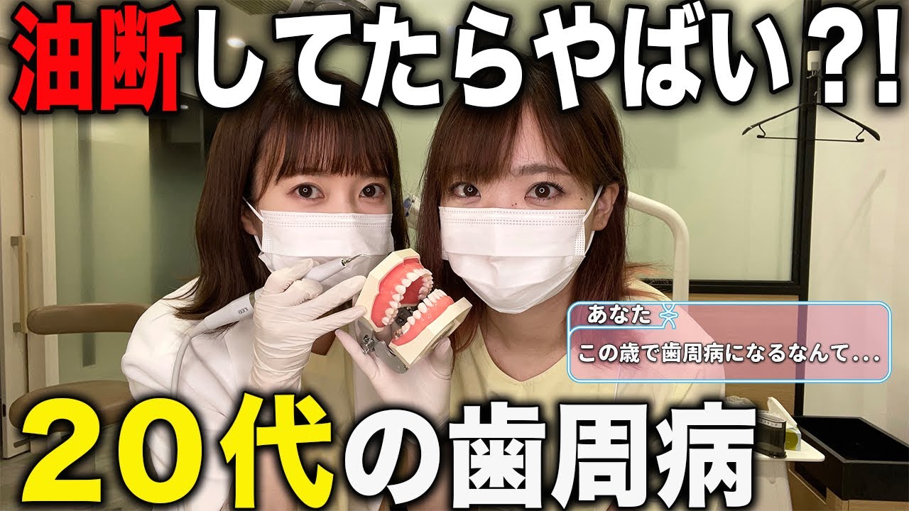 【ASMR】歯周病治療ってこんな感じ【ロールプレイング】