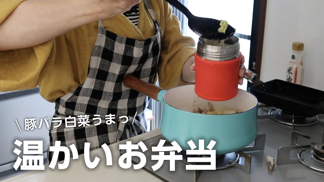 【お弁当作り】お昼が楽しみになる温かいお弁当！ハムチーズサンドbento＃747