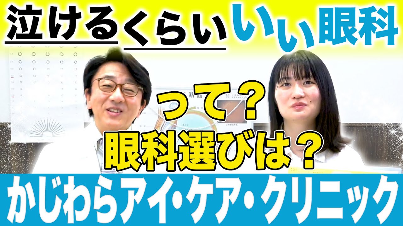 患者さんもスタッフも幸せに！理想の職場として本になりました！
