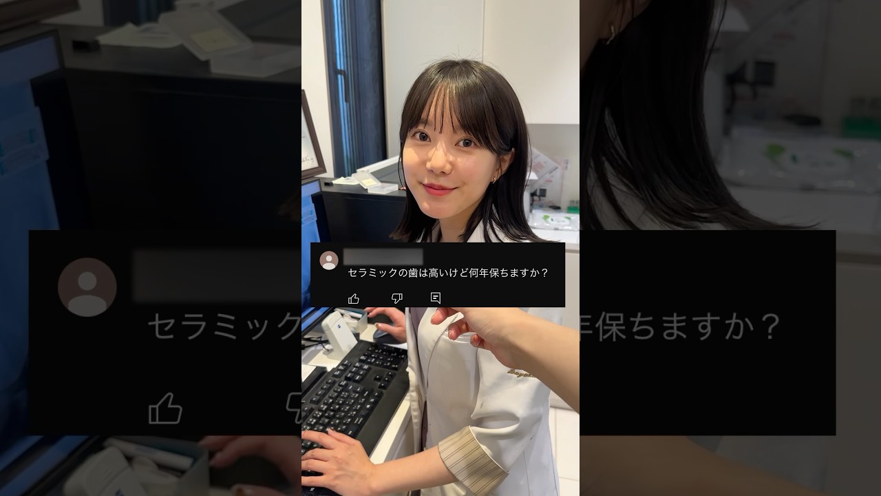 ぶっちゃけ「セラミックの歯」は何年持つの？