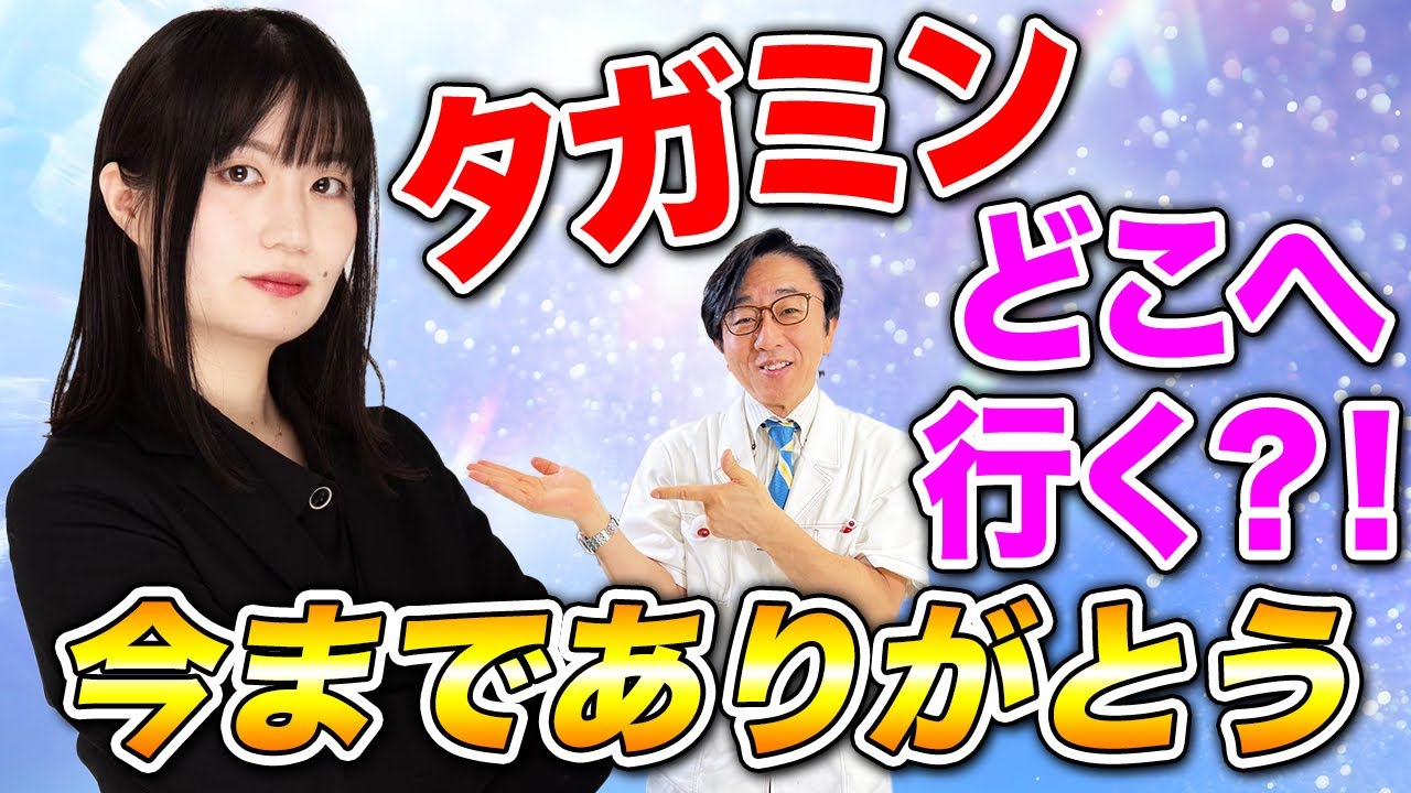 【告知あり】タガミンがランウェイに？！みんなで応援しましょう！