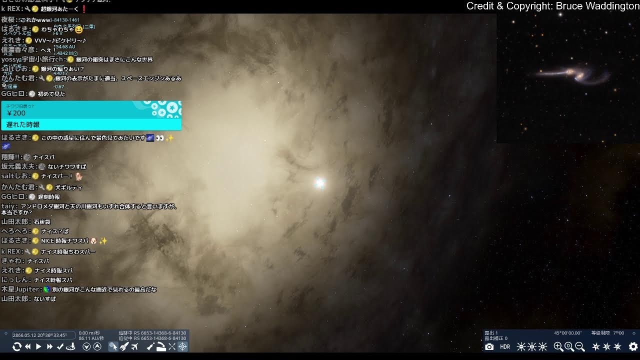 宇宙トークライブ【第174回 宇宙ヤバイchライブ】