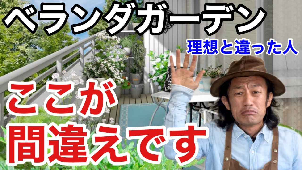 【ベランダハーブ栽培】狭い場所でも成功させる育て方教えます　　【カーメン君】