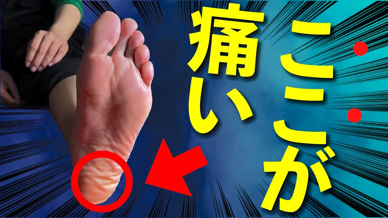 【朝の足裏の痛み】たった3分のマッサージで解消！足底筋膜炎専門　京都コンディショニング
