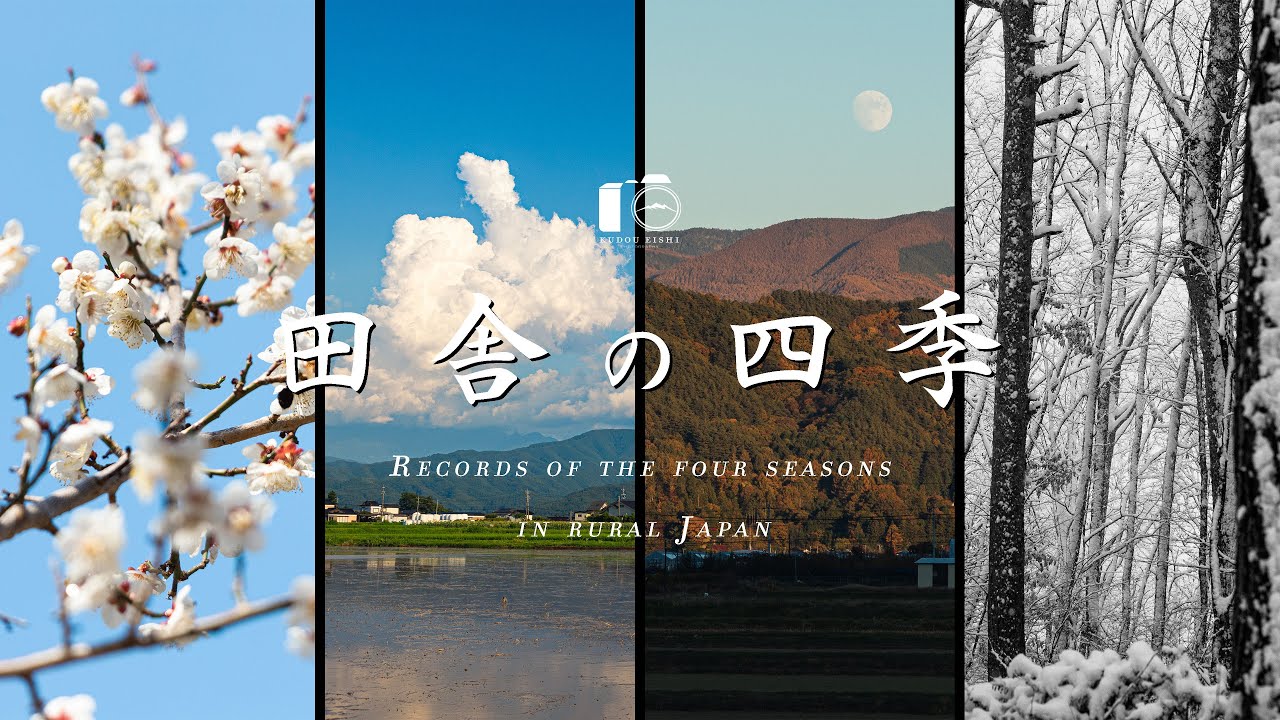 【総集編】田舎の四季の風景記録｜春夏秋冬｜4K SDR