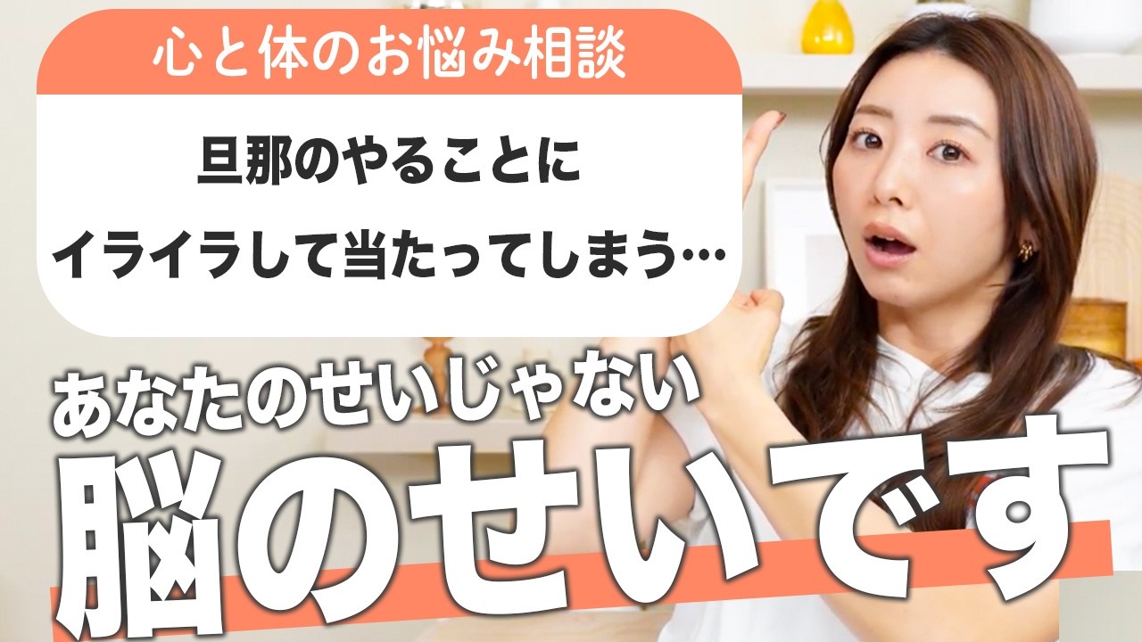 【メンタルケア】イライラをコントロールする方法 /怒りっぽい/こどもにあたってしまう/自分を責めちゃう【お悩み相談】