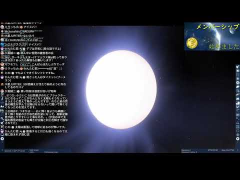 宇宙トークライブ【第124回 宇宙ヤバイchライブ】