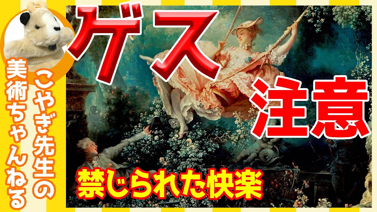 【ゲス不倫】楽しく解説！美術講座、逢引きをする二人の姿を見つめる夫…驚愕の性！！