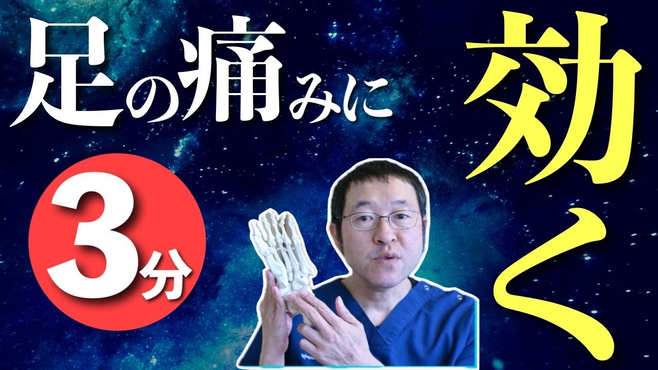 【足底筋膜炎を完治させる方法】足の痛み専門　京都コンディショニング