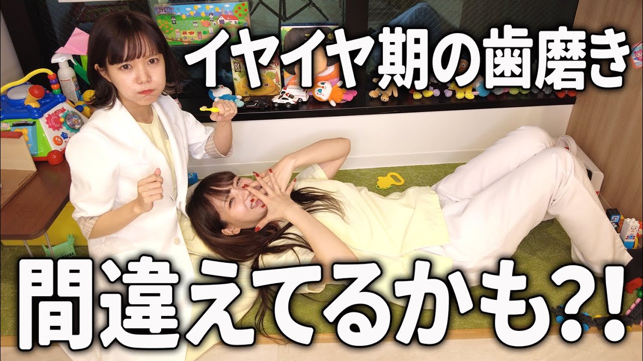 【イヤイヤ期】仕上げ磨きに困っているお母さん、お父さんへ【子育て】