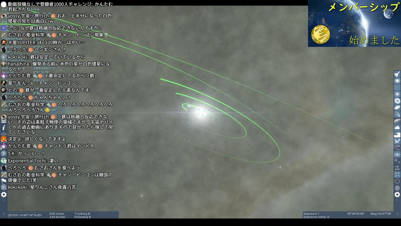 宇宙トークライブ【第108回 宇宙ヤバイchライブ】