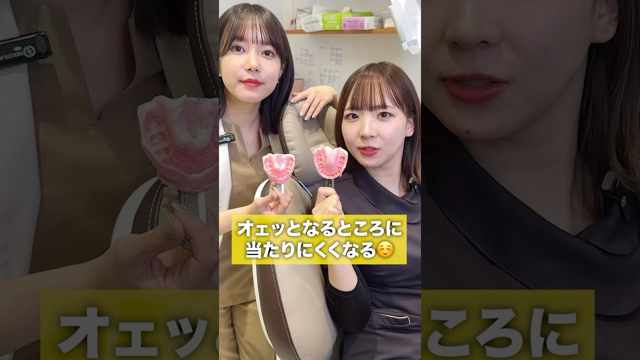 【裏ワザ】歯型取りの時『オエッ』ってならない方法！