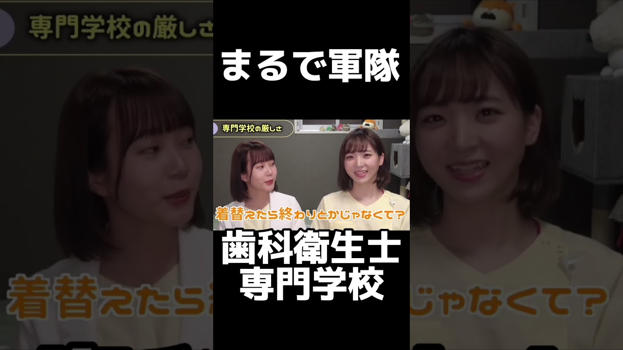 専門学校の闇……！？ #キミ歯科 #歯科衛生士 #歯医者