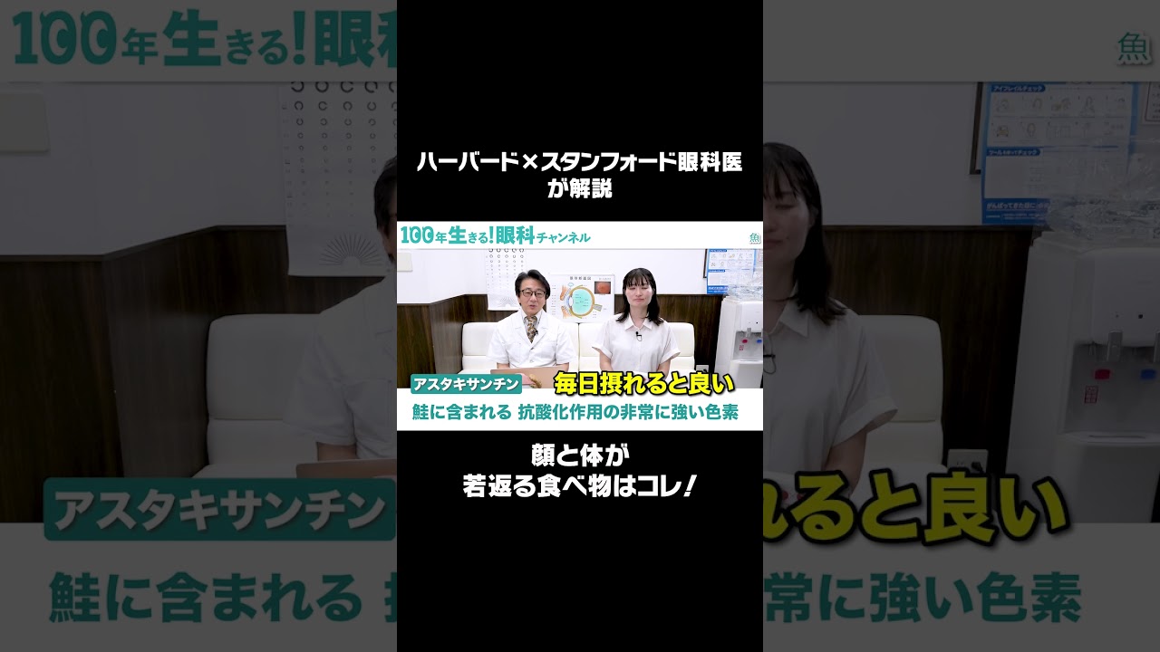 顔と体が若返る！食べ物でアンチエイジング！ #shorts