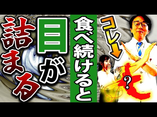 老眼と間違えやすい病気！最悪視力失う加齢黄斑変性症をセルフチェック！
