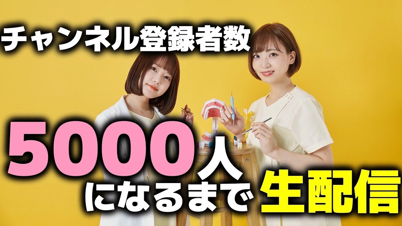 【祝】21:00〜チャンネル登録5000人になるまで配信！
