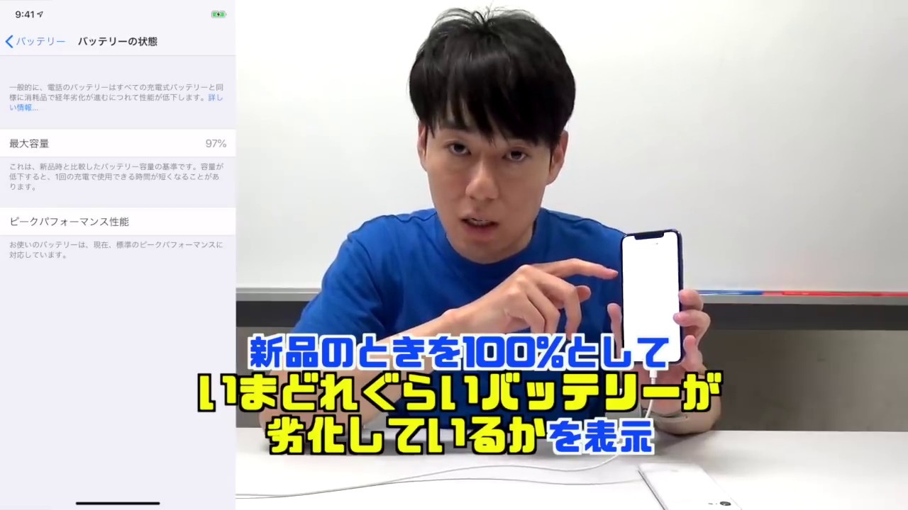 【バッテリー】iPhoneのバッテリーをうまく使いこなして長持ちさせる方法