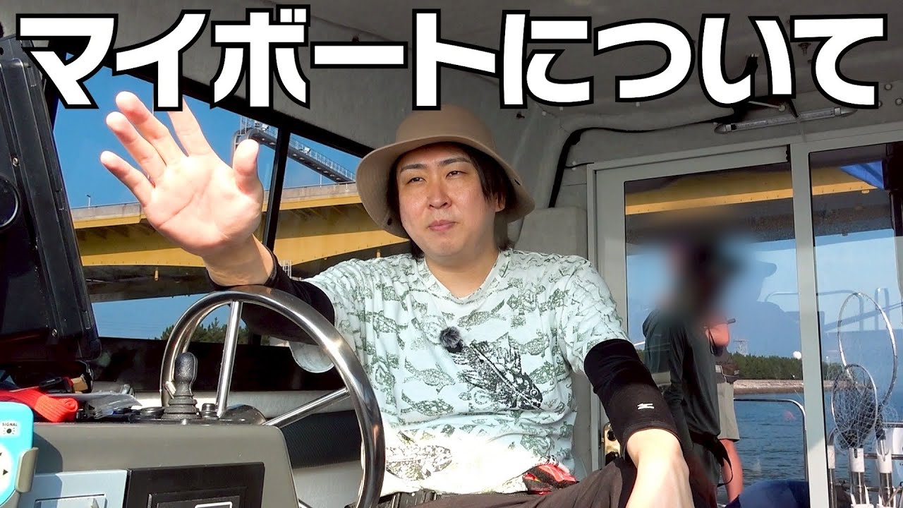 船を売りましたか？について動画をあげさせてください【維持費年300万】