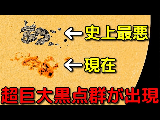 【総集編】大迫力！太陽の実写映像やニュースなど最新情報まとめ