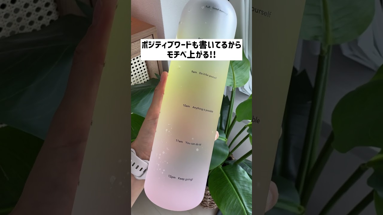 水を飲むのが楽しくなるボトルがあるらしい!! #shorts