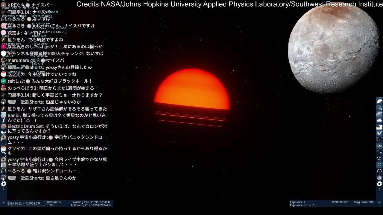 21万人記念宇宙トークライブ【第133回 宇宙ヤバイchライブ】