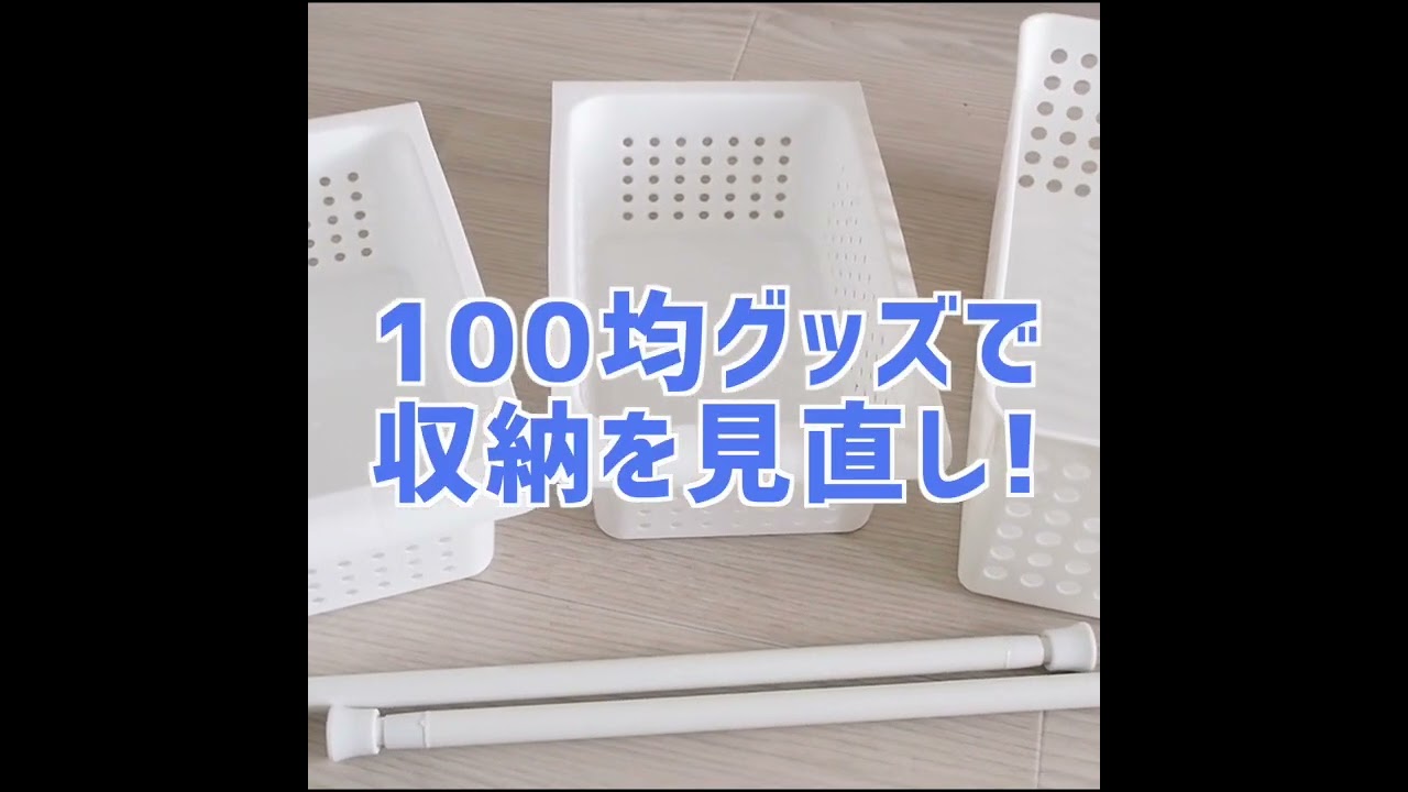【100均収納】洗面台下収納を100均グッズでプロが片付けてみた　#shorts