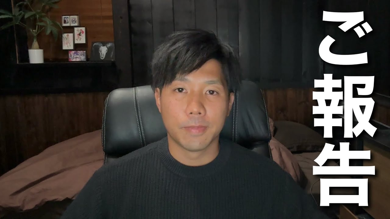 事務所辞めました