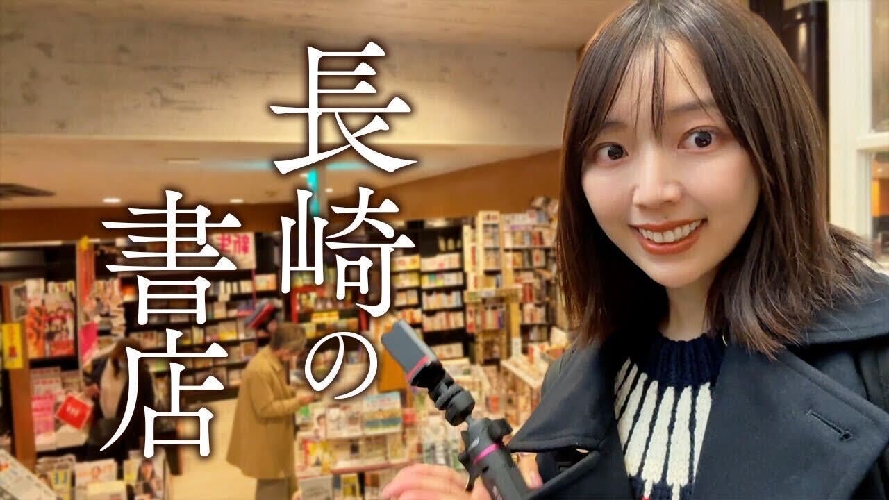 【可愛すぎるブックカバー】長崎の好文堂書店さんに行ったら、ブックカバーが素敵すぎて胸キュンでした！【三宅がゆく】
