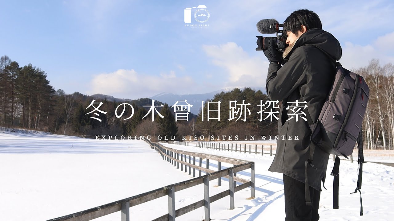 【風景写真】木曽の日常の絶景を撮る｜長野・木曽の名所旧跡I