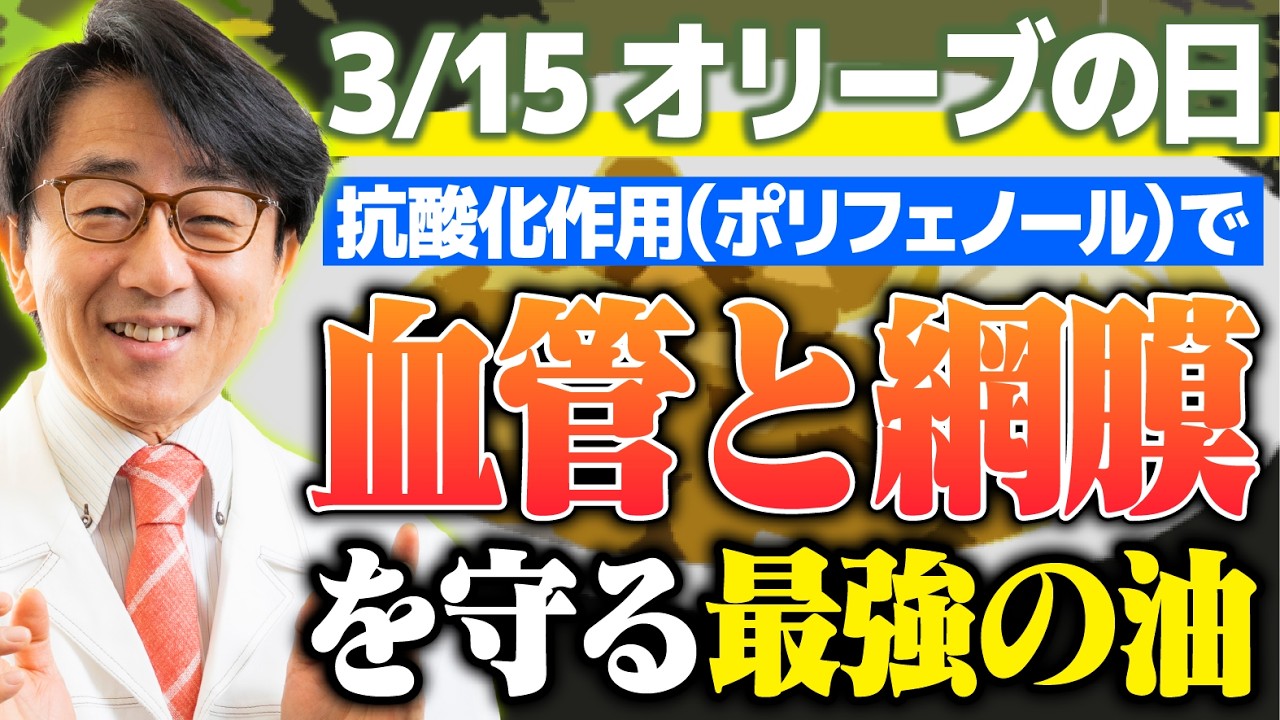 眼科医が教える|オリーブオイルが目に良い科学的理由と効果的な摂り方