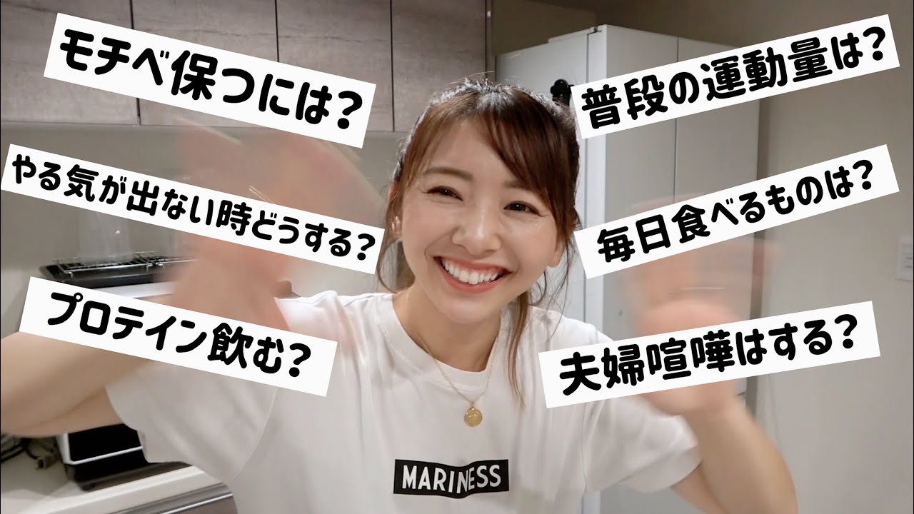 【質問コーナー】3日坊主上等!!ゆるダイエッターの質問コーナー!!後半ちょっとプライベートな話も