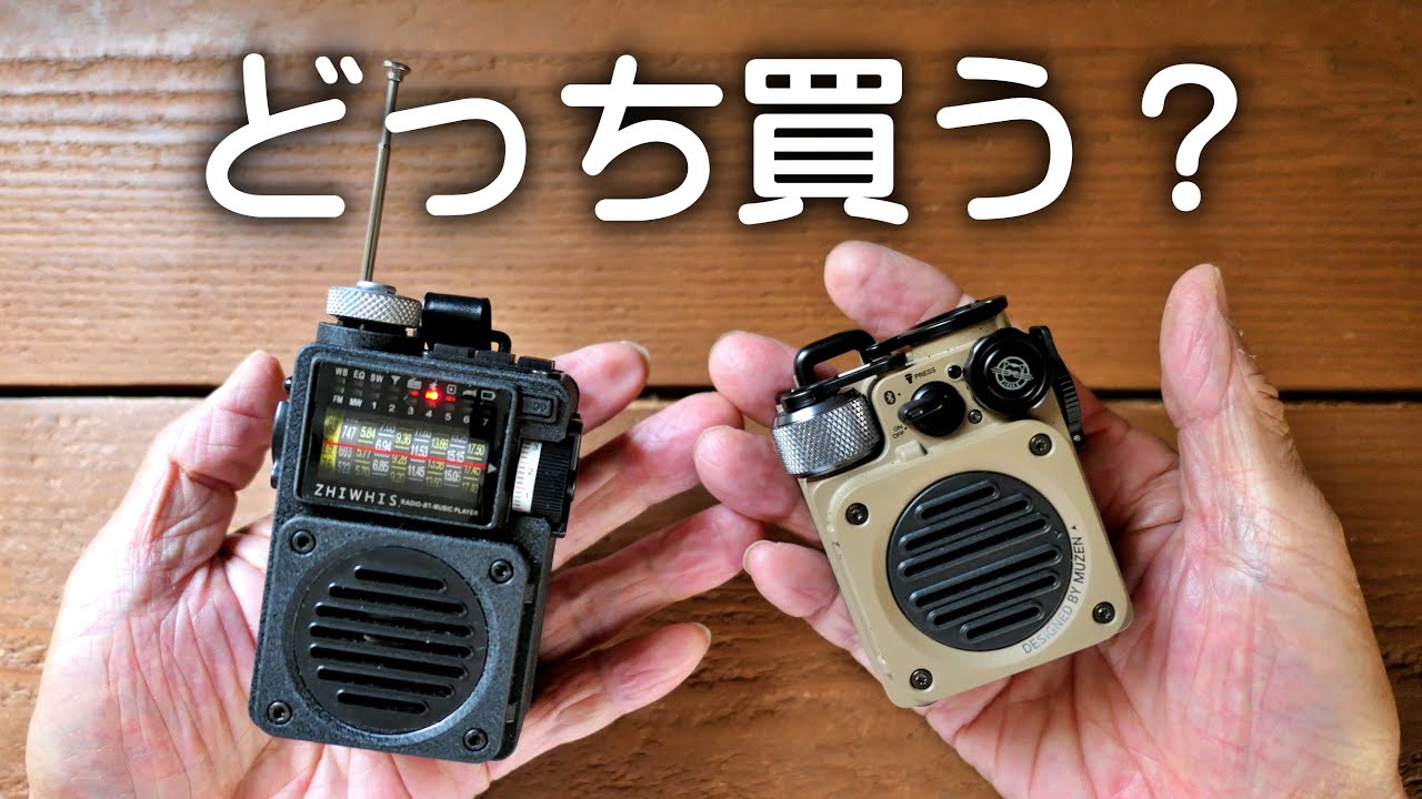 最近また話題のこのスピーカー！どちらを買えば正解か？