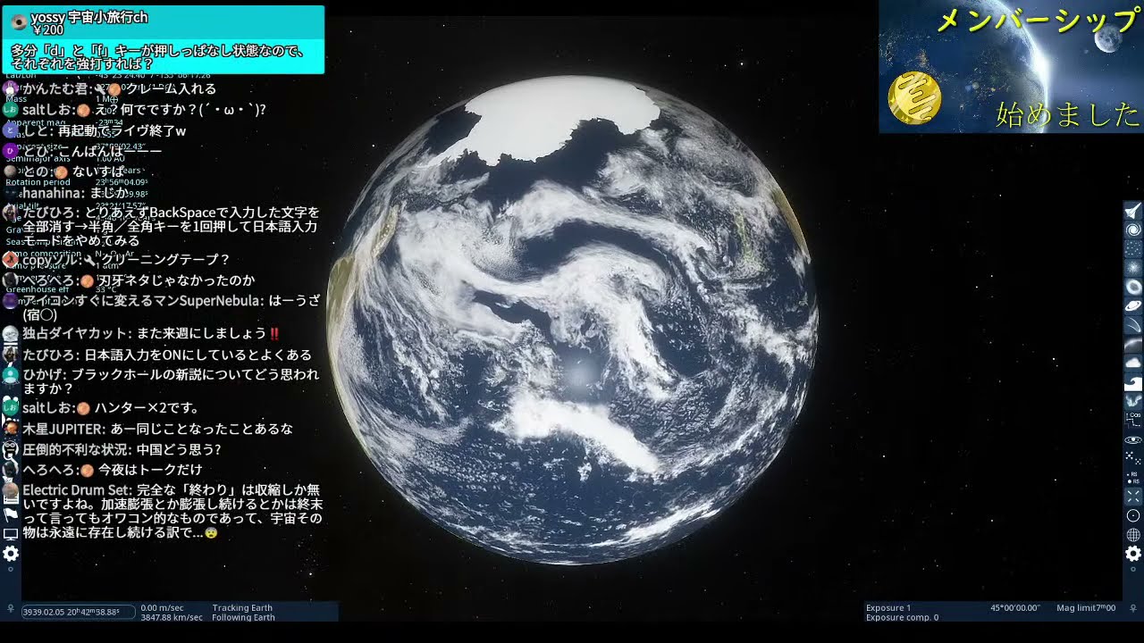 【3周年!?】宇宙トークライブ【第114回 宇宙ヤバイchライブ】