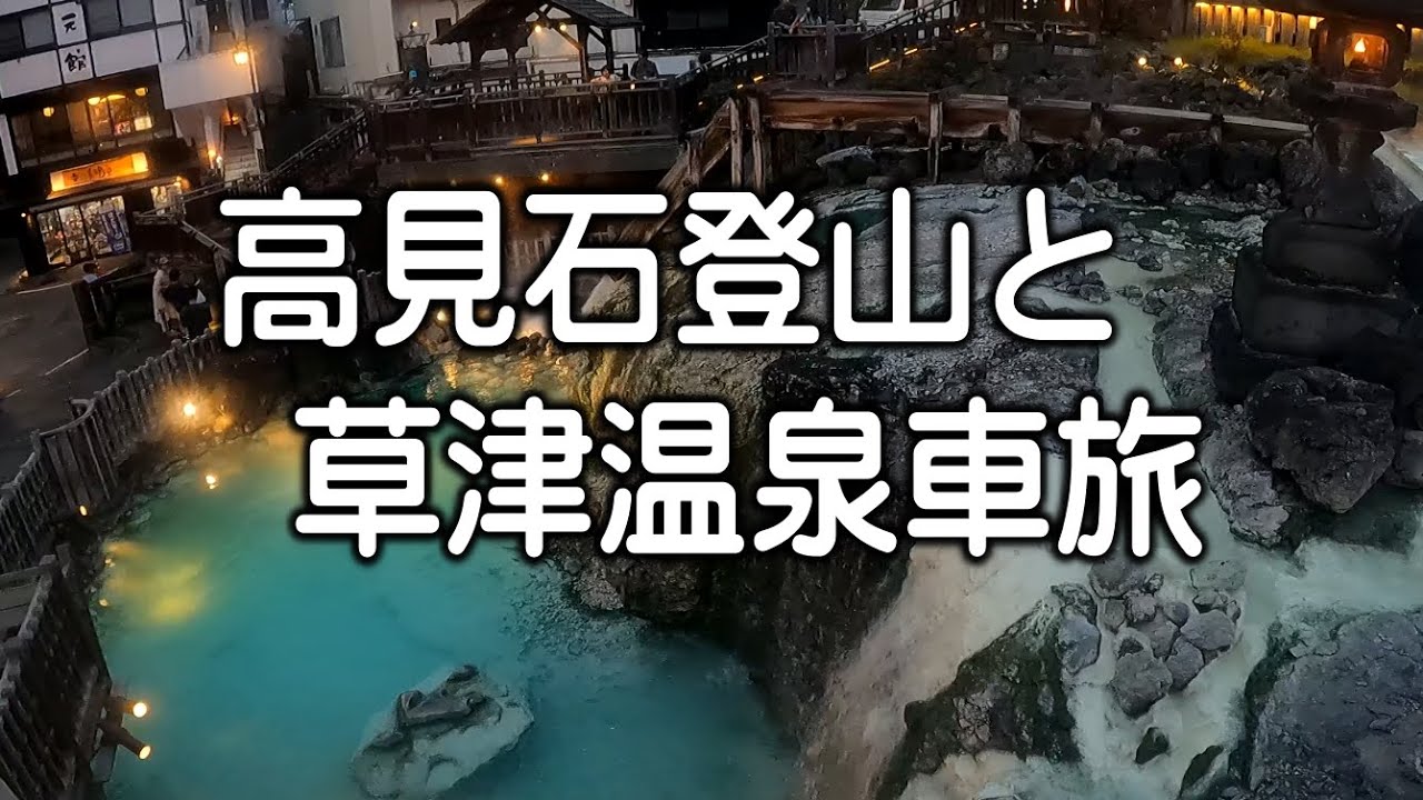 安くて疲れない旅をしたい？二つの選択肢。