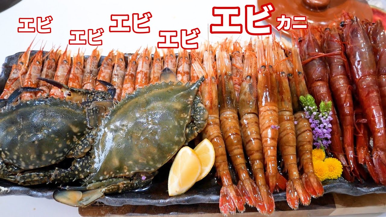 大量のエビで最強のエビ料理を作ってしまった。