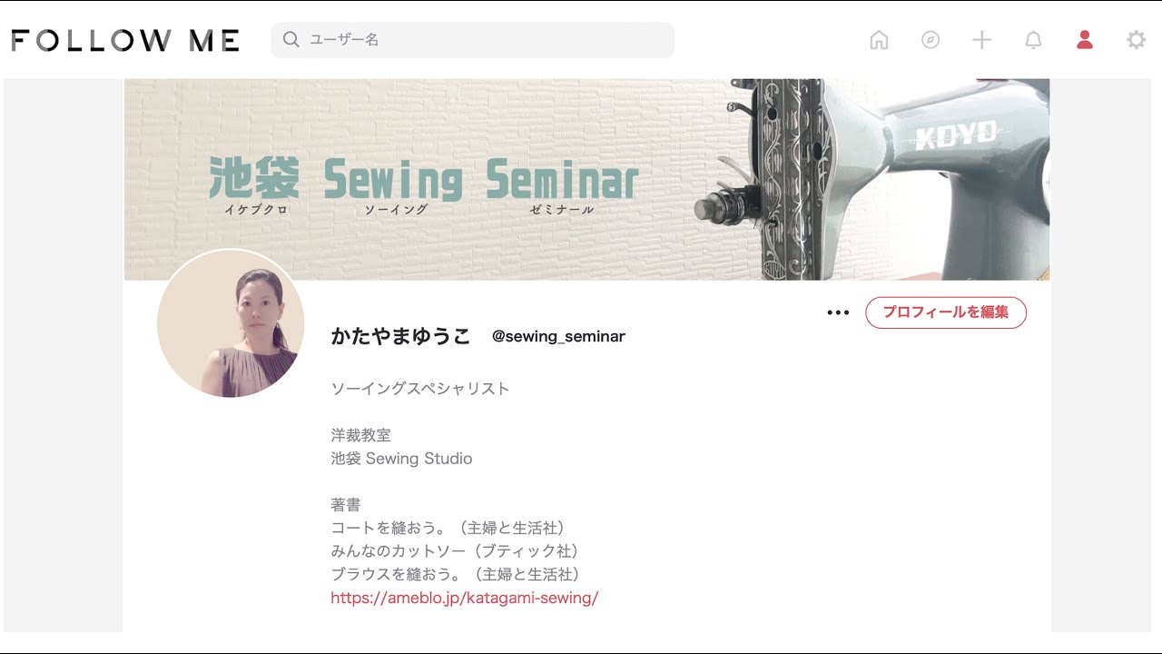 ソーイングゼミは2023年5月20日よりYouTubeメンバーシップへ引っ越しします