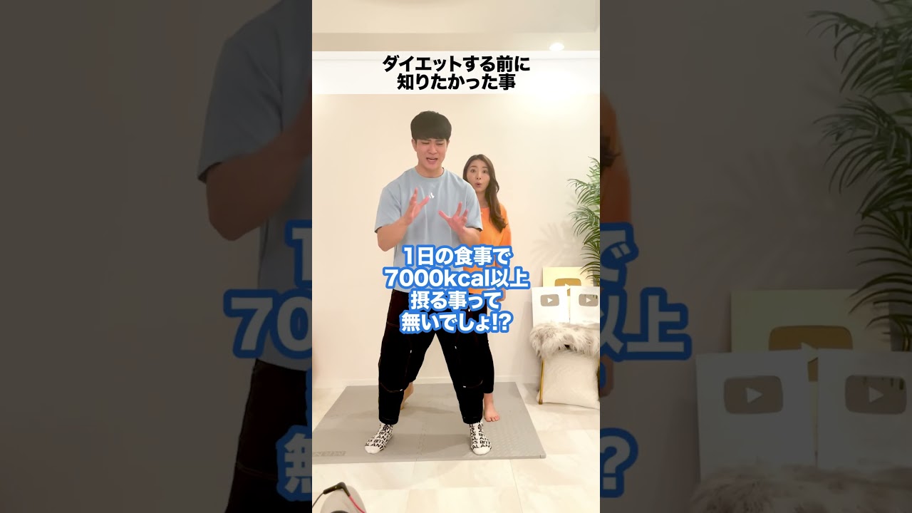 ダイエットを始める前に知りたかったこと🤔 #shorts