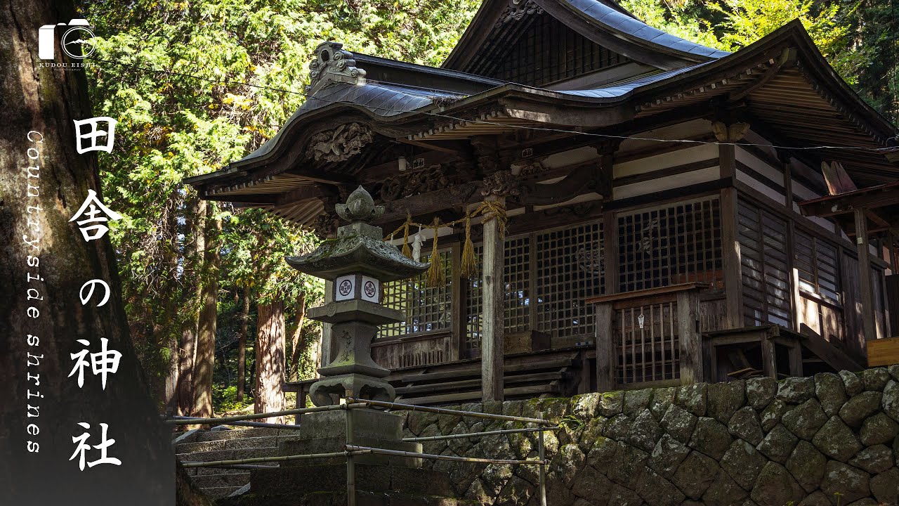 辺境の地にある神社。秋の田舎の風景｜初秋｜4K HDR