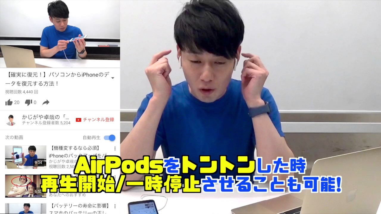 【AirPods】これは便利！アップル純正無線イヤホンの使い方！
