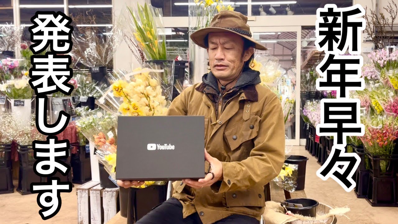 明けましておめでとうございます　【カーメン君】【園芸】【ガーデニング】【初心者】