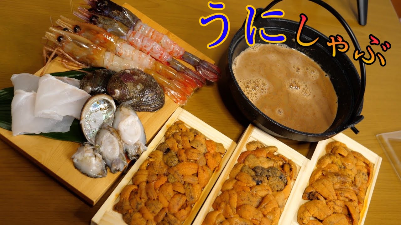 【究極のしゃぶしゃぶ】ウニをすりつぶしたスープで食べる『海鮮うにしゃぶ』これ、最強。