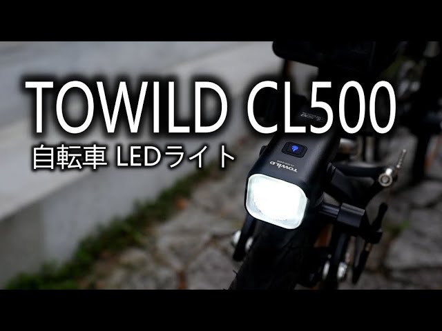 自転車にどのライト付けてる？