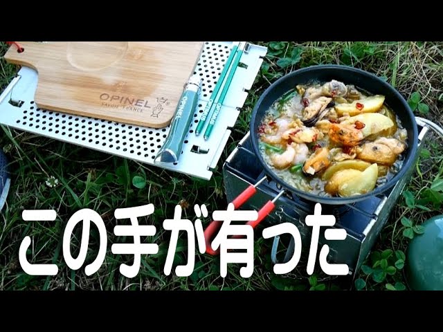 マジ旨い！「大人のキャンプ飯 ミールキット」