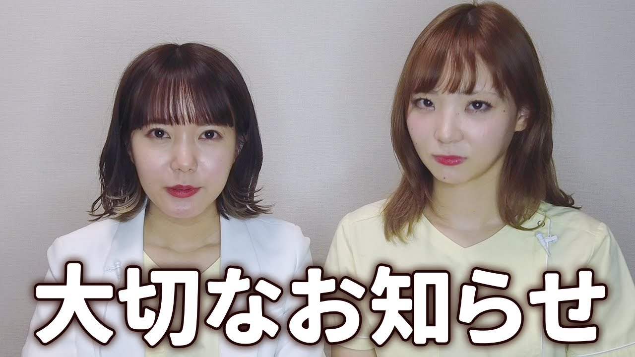 大切なお知らせがあります