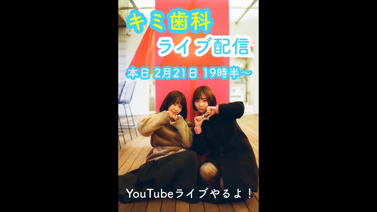 歯の質問待ってます💓