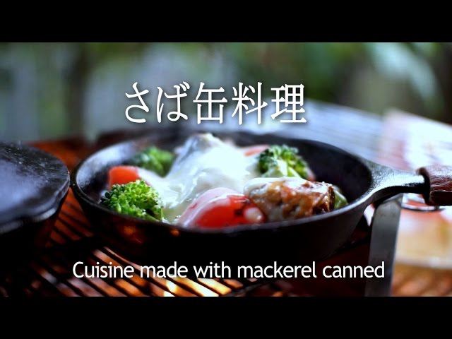 アウトドア料理「缶詰料理」　Outdoor Cooking