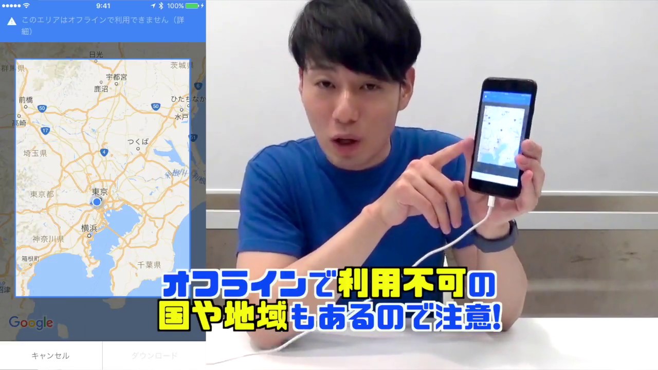 【Googleマップ】片手でも圏外でもOK!Googleマップの便利な使い方